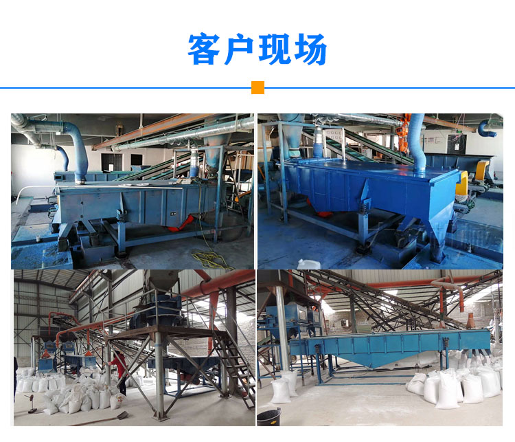 塑料顆粒振動(dòng)篩客戶現(xiàn)場